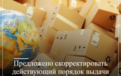 Предложено скорректировать действующий порядок выдачи разрешений на закупку иностранных товаров